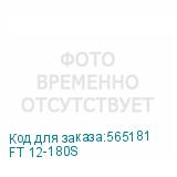 FT 12-180S