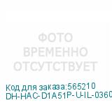 DH-HAC-D1A51P-U-IL-0360B-S3