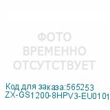 ZX-GS1200-8HPV3-EU0101F