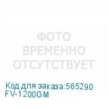 FV-1200GM