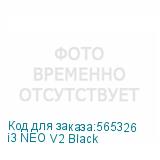 i3 NEO V2 Black