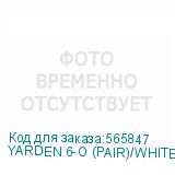 YARDEN 6-O (PAIR)/WHITE