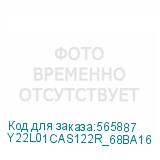 Y22L01CAS122R_68BA16
