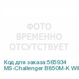 MS-Challenger B850M-K WIFI