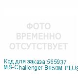MS-Challenger B850M PLUS WIFI