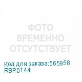 RBP0144