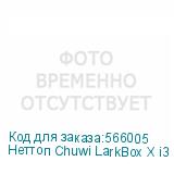 Неттоп Chuwi LarkBox X i3 1220P (1.5) 8Gb SSD256Gb UHDG Windows 11 Pro 2xGbitEth WiFi BT 65W черный/белый CHUWI