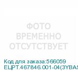 ЕЦРТ.467846.001-04(3YBAS) с рег опорой
