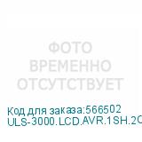 ULS-3000.LCD.AVR.1SH.2C13.USB.RS232.SNMP.2U