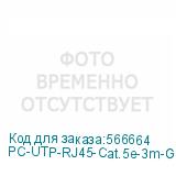 PC-UTP-RJ45-Cat.5e-3m-GN-LSZH