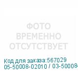 05-50008-02010 / 03-50008-17011