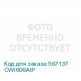CWI606AIP