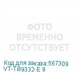 VT-TB9332-E 9