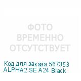 ALPHA2 SE A24 Black