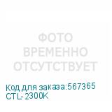 CTL-2300K
