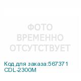 CDL-2300M