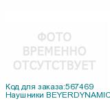 Наушники BEYERDYNAMIC DT 1770 Pro MK II, 3.5 мм/6.3 мм, накладные, черный