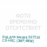 CS-H8C (3МР,4MM)