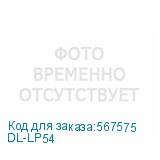DL-LP54