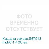 mcb6-1-40C-av