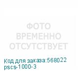 pscs-1000-3