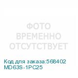 MD63S-1PC25