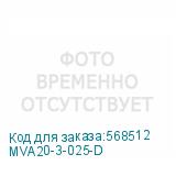 MVA20-3-025-D