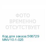 MNV10-1-025