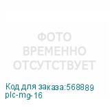plc-mg-16