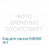 ck-f