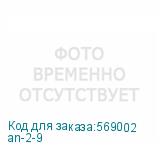 an-2-9