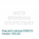 heater-100-20