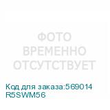 R5SWM56