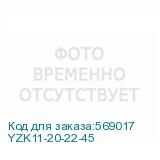 YZK11-20-22-45