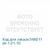 pk-1-21-10