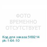 pk-1-64-10