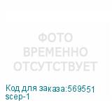 scep-1