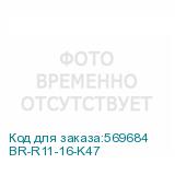 BR-R11-16-K47