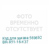 BR-R11-16-K37