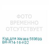 BR-R14-16-K02