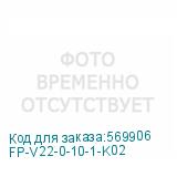 FP-V22-0-10-1-K02