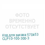 CLP10-100-300-3
