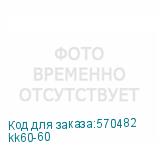 kk60-60