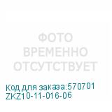 ZKZ10-11-016-06
