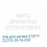 ZLC10-30-16-030