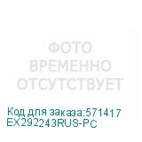 EX292243RUS-PC