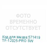 TF-12025-PRO SW