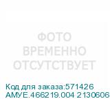 АМУЕ.466219.004 2130606