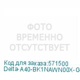Delta-A40-BK1NAWN00X-GL