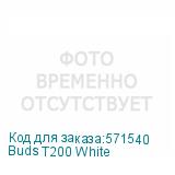Buds T200 White